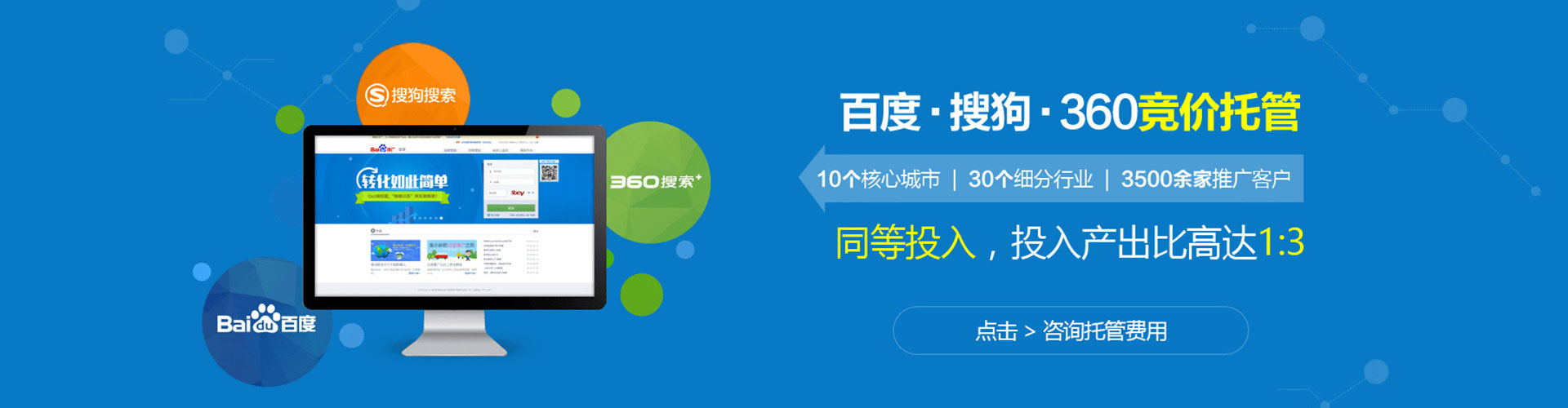 旌阳百度包年竞价